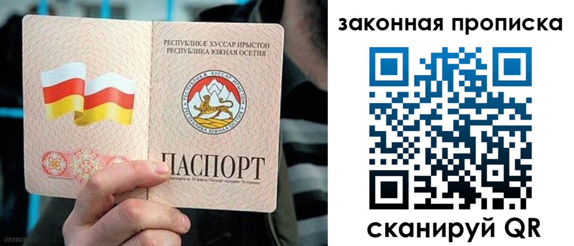 прописка для работы в Усинске