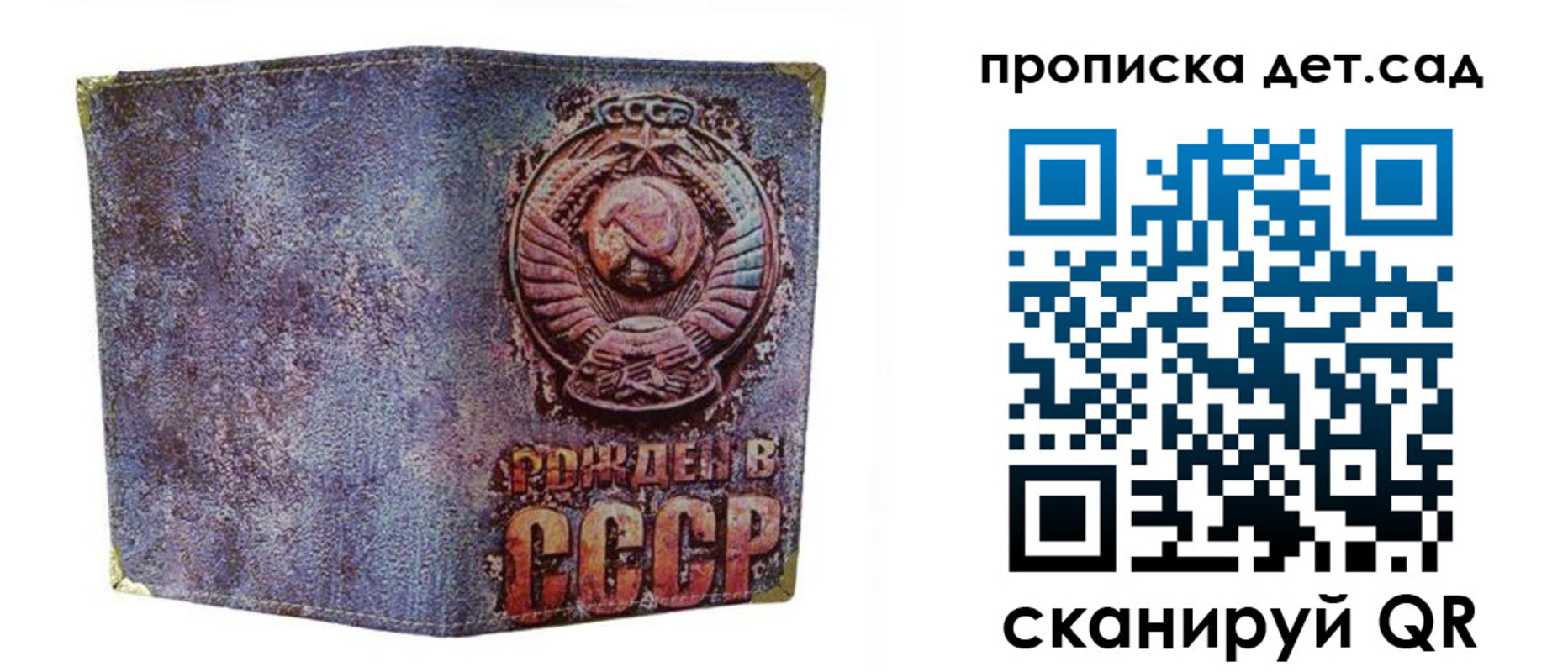 прописка для работы в Усинске