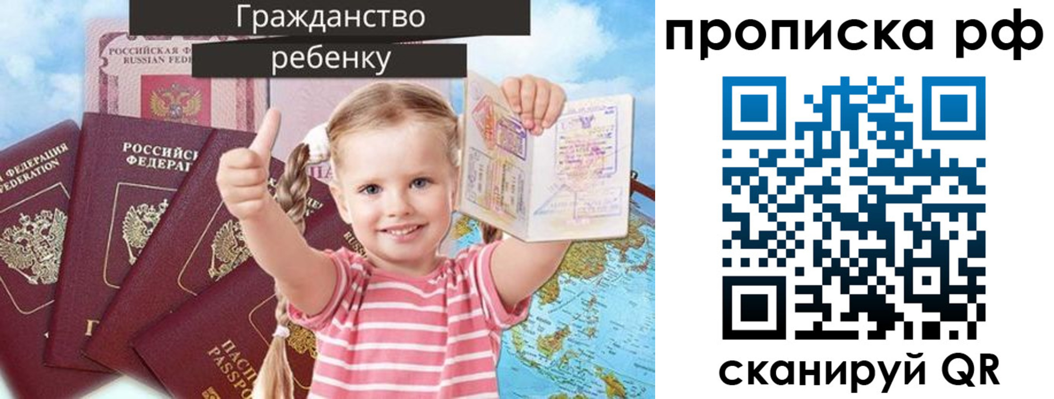 прописка в Усинске