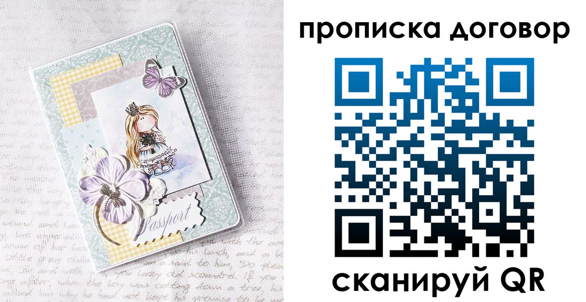 прописка в квартире в Усинске