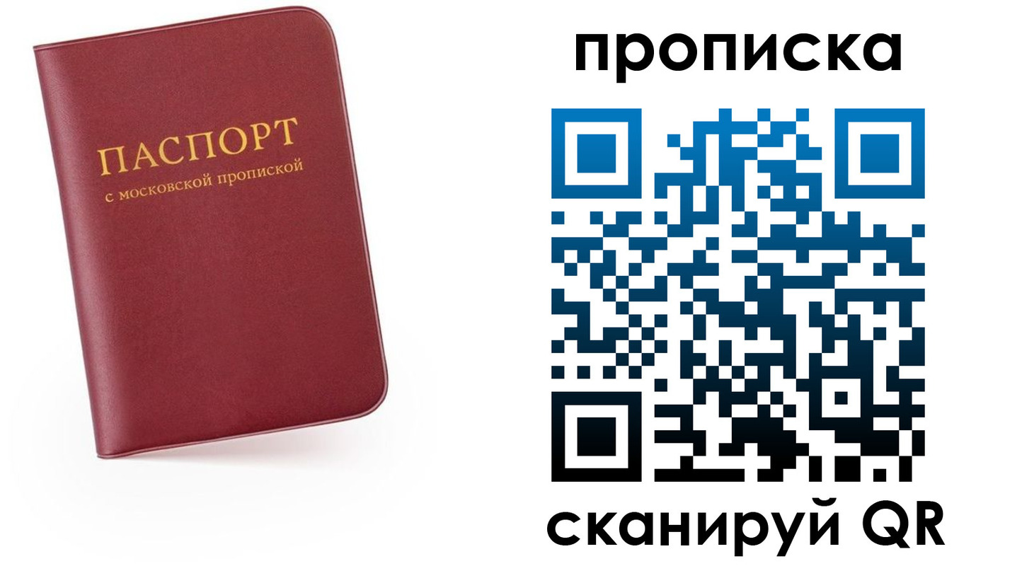 прописка для военкомата в Усинске